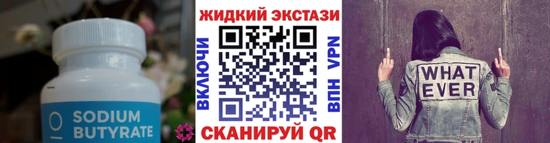 как найти закладки  Городовиковск  Бутират 99% 