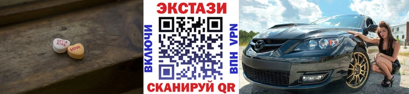 ЭКСТАЗИ 99%  Городовиковск 