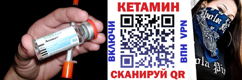 Кетамин VHQ  Городовиковск 