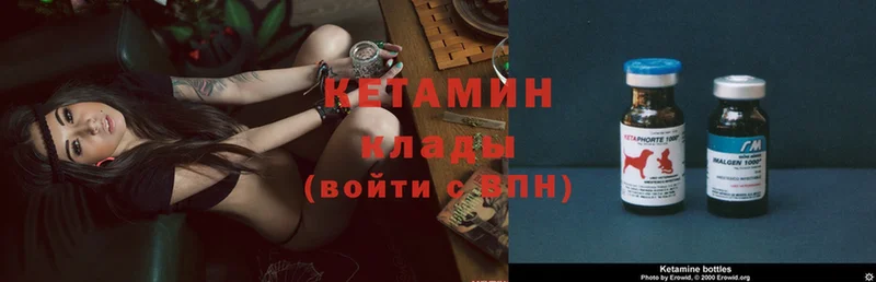 Кетамин ketamine  Городовиковск 