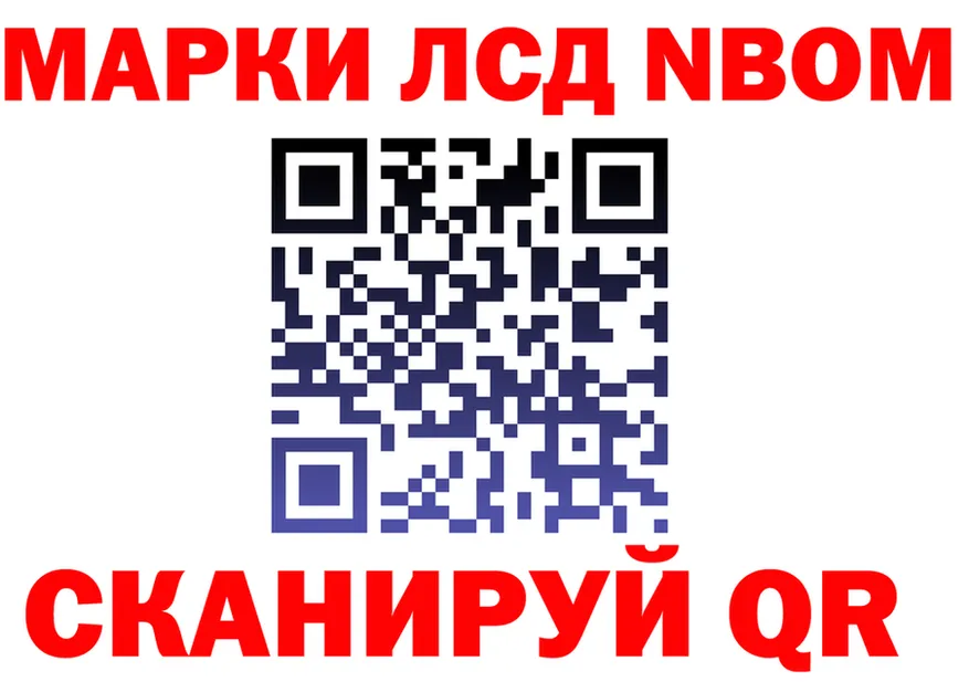 Марки NBOMe 1,8мг вход площадка MEGA Городовиковск