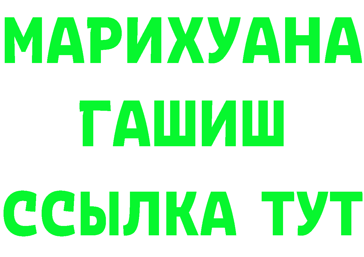 Кетамин ketamine зеркало нарко площадка МЕГА Городовиковск