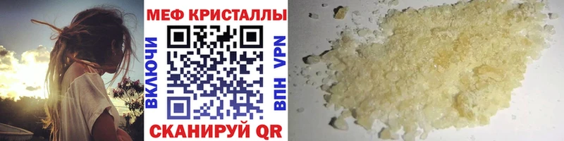 МЕФ мяу мяу  KRAKEN ONION  Городовиковск 