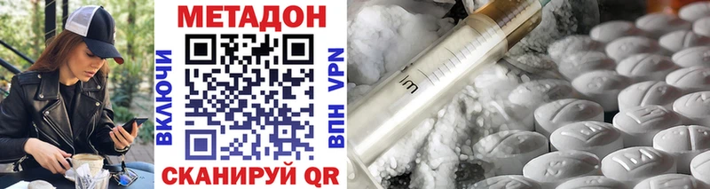 гидра ССЫЛКА  Городовиковск  Метадон кристалл 