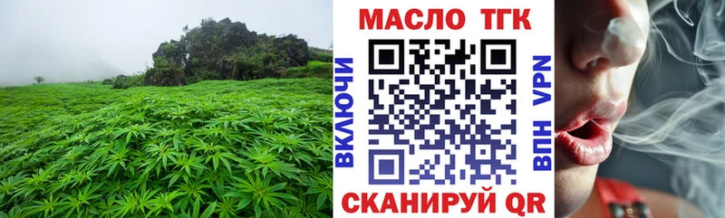 Дистиллят ТГК THC oil  Городовиковск 